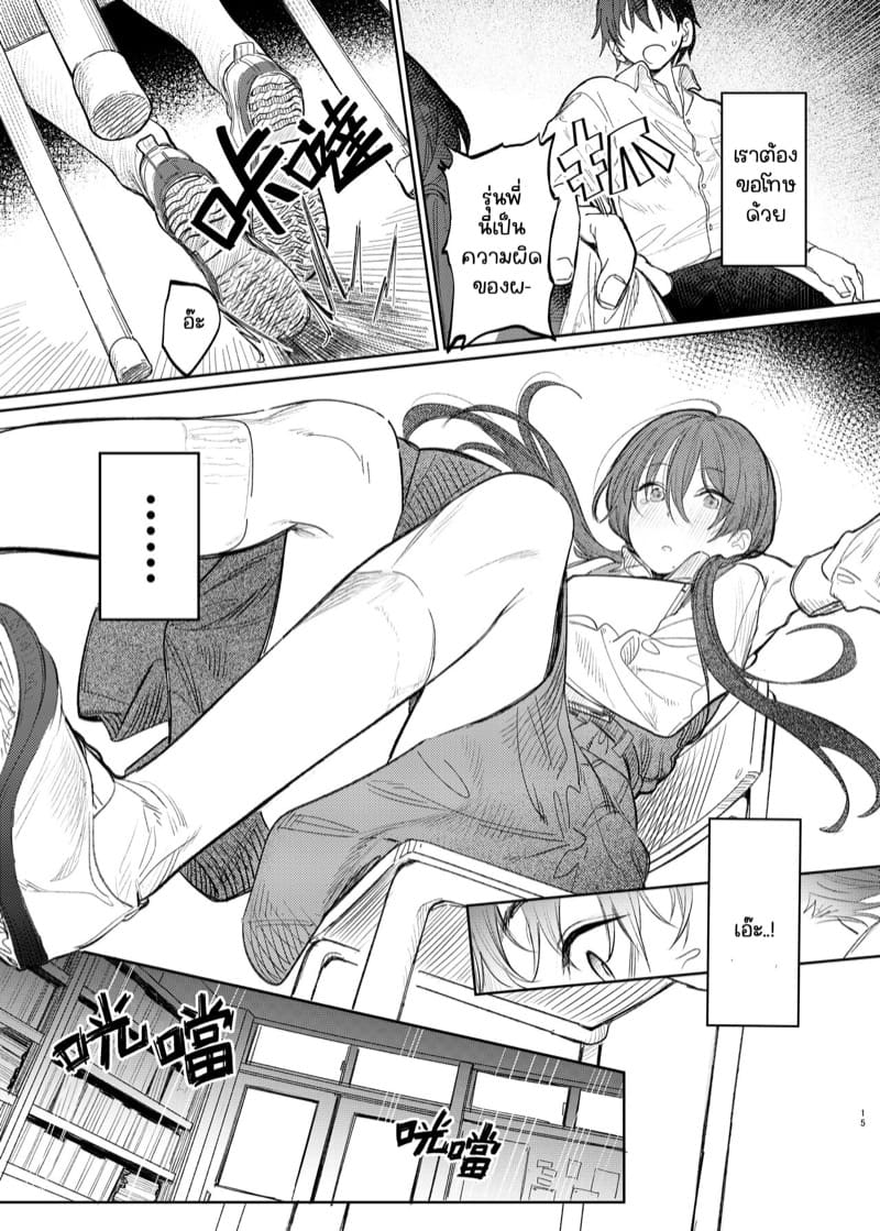 รุ่นพี่วรรณกรรม 1.1 ภาพ 14