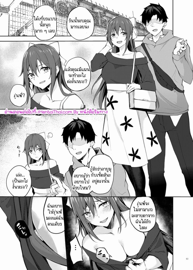 เรื่องสั้นเหล่าไอดอล 8 ภาพ 5