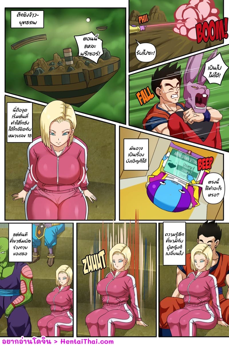 หมายเลข 18 กับ โกฮัง 2 ภาพ 1