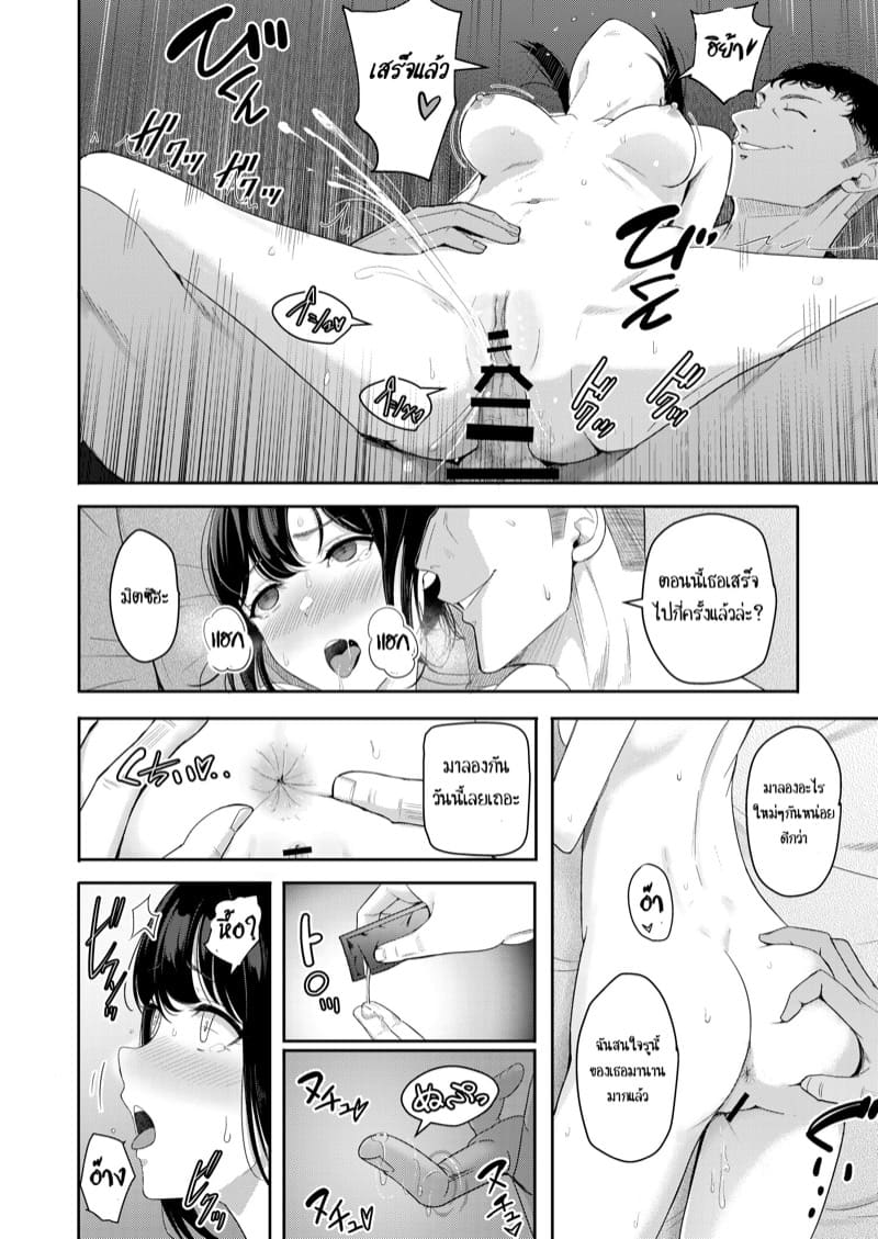 ถ้าอยากได้ต้องแย่งมา 9 ภาพ 4