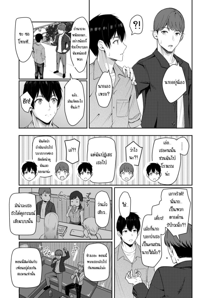 ถ้าอยากได้ต้องแย่งมา 9 ภาพ 13