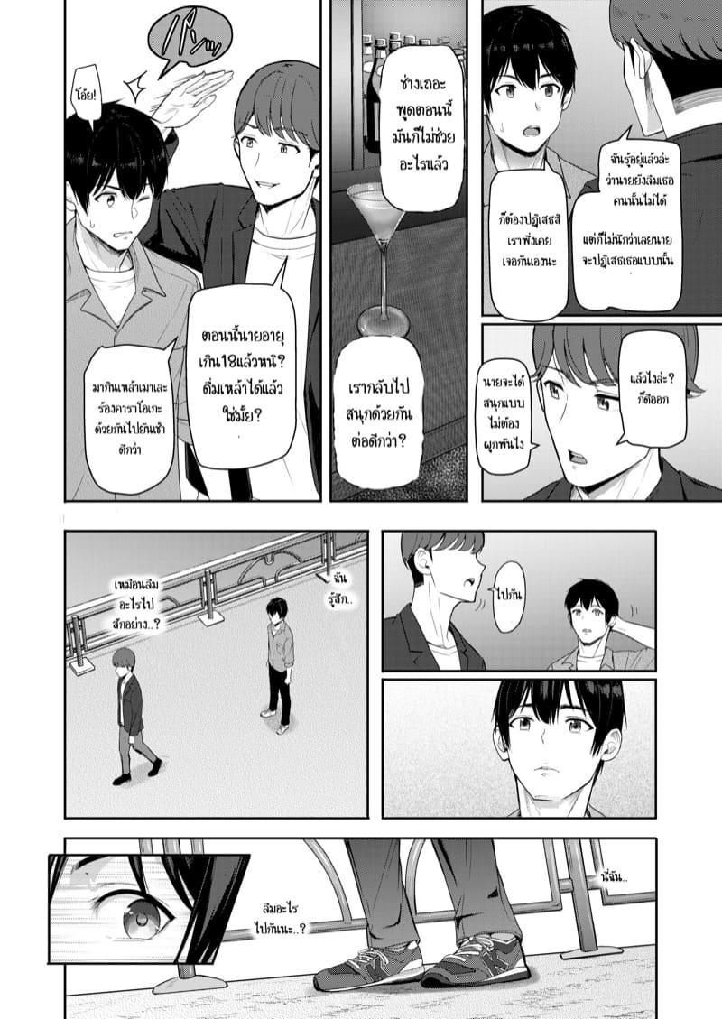 ถ้าอยากได้ต้องแย่งมา 9 ภาพ 14