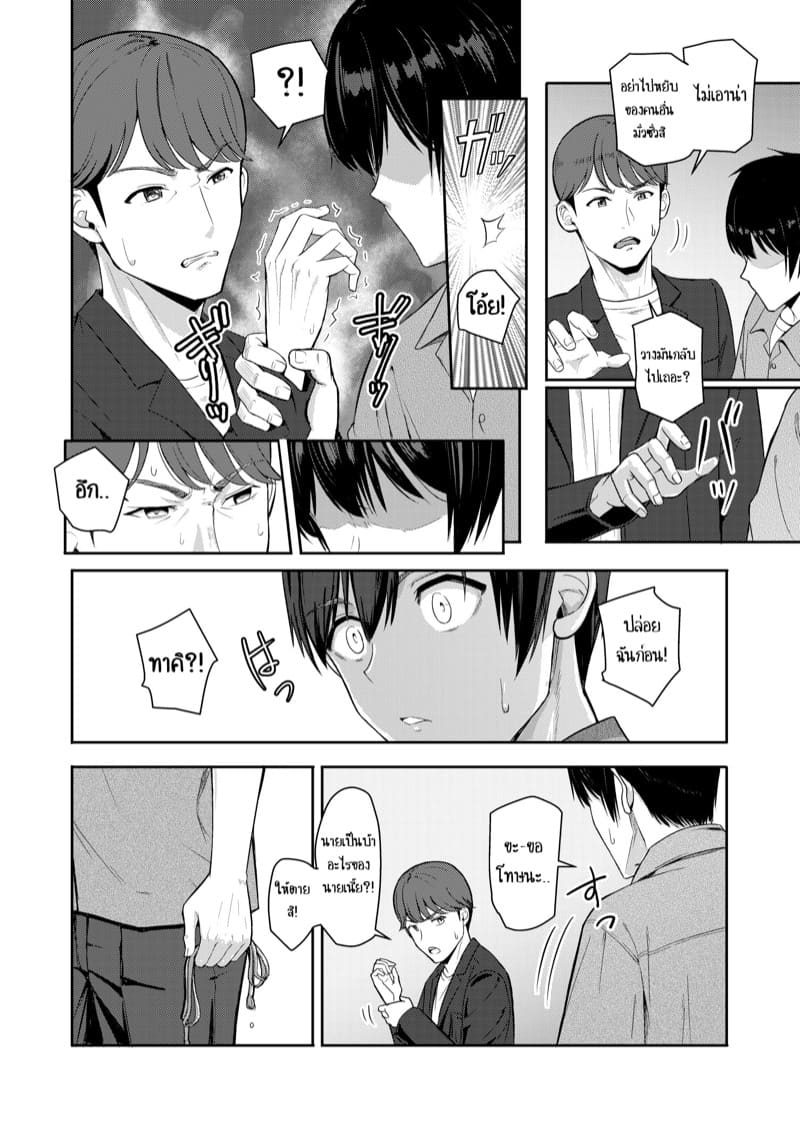 ถ้าอยากได้ต้องแย่งมา 9 ภาพ 16