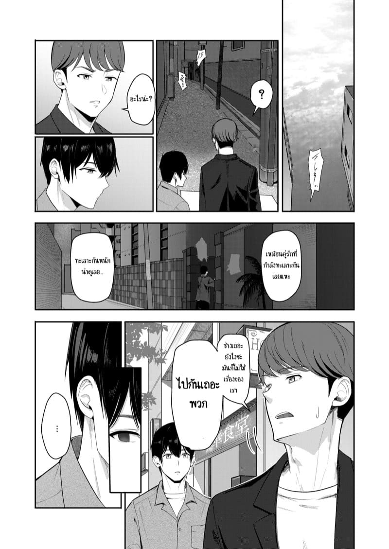 ถ้าอยากได้ต้องแย่งมา 9 ภาพ 17