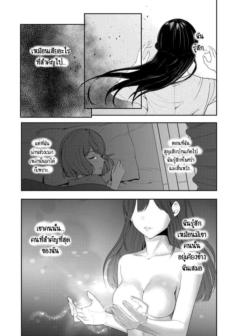 ถ้าอยากได้ต้องแย่งมา 9 ภาพ 20