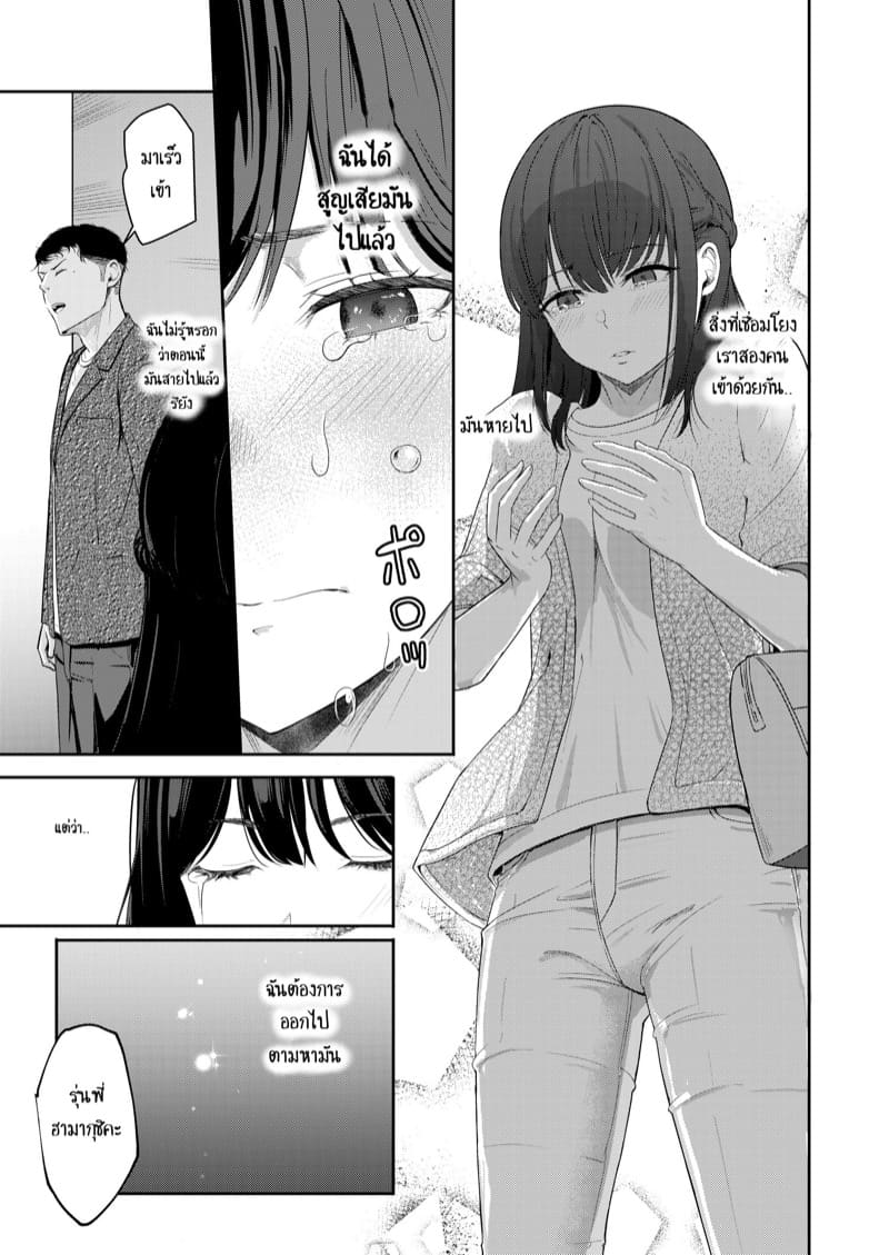 ถ้าอยากได้ต้องแย่งมา 9 ภาพ 21