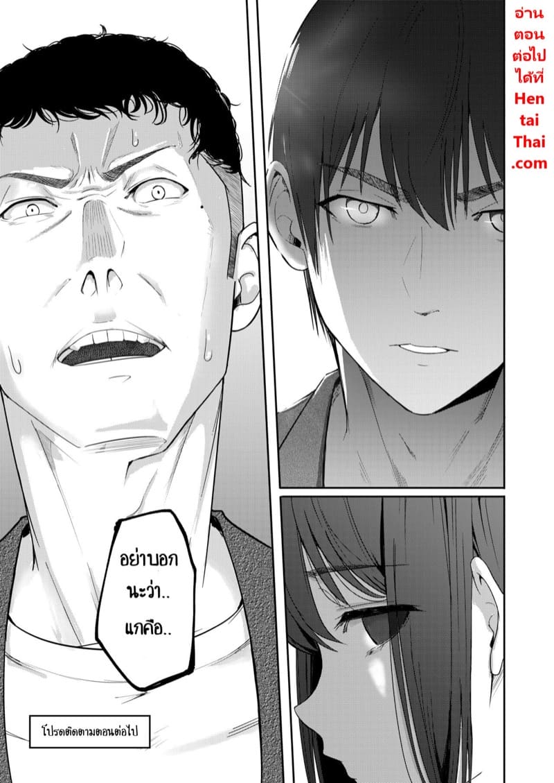 ถ้าอยากได้ต้องแย่งมา 9 ภาพ 34