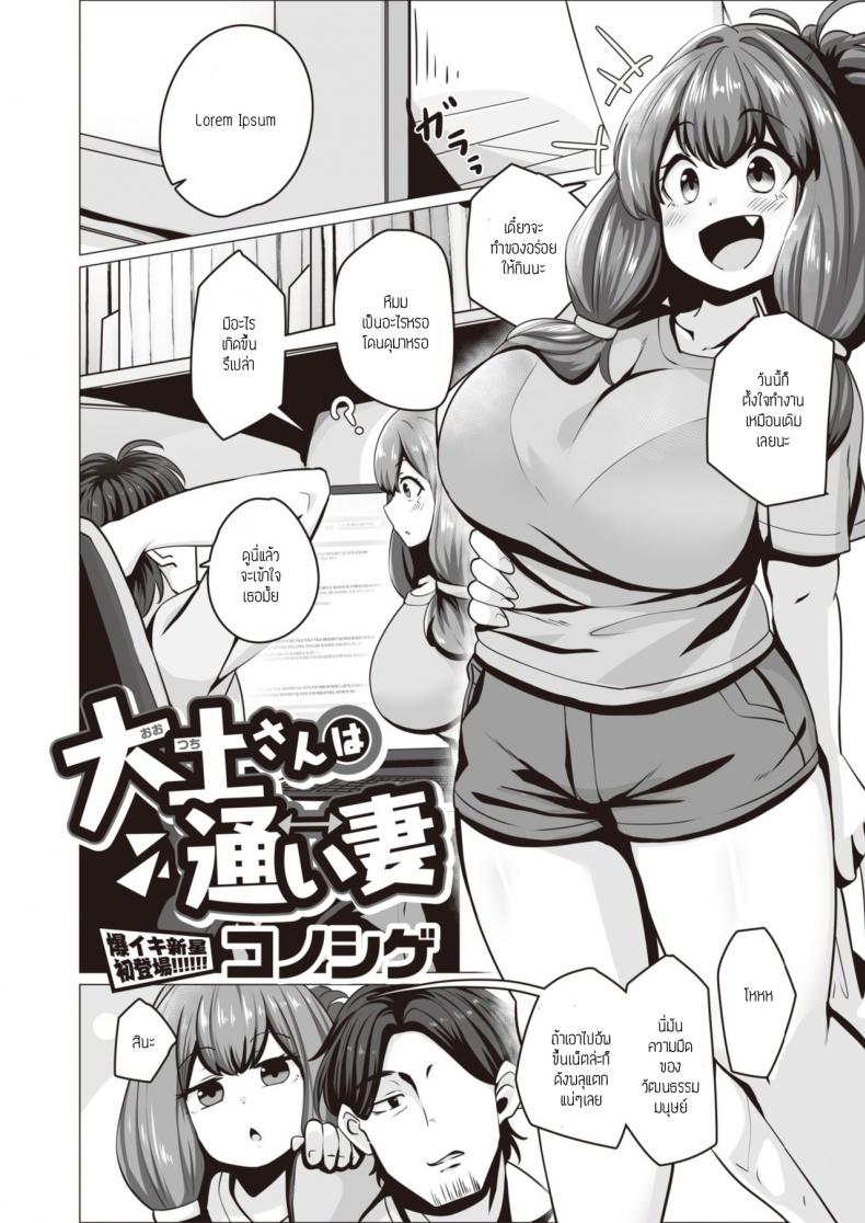 ฉันจะหาเลี้ยงเธอเอง