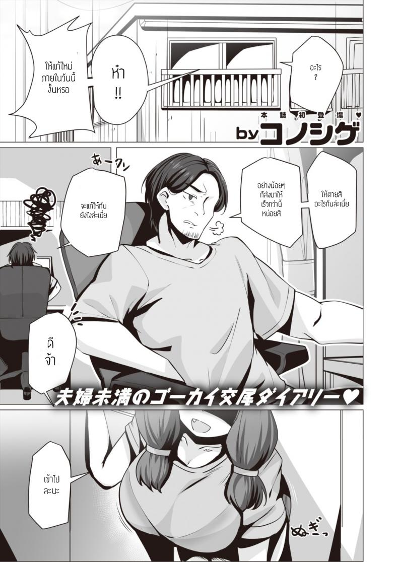 ฉันจะหาเลี้ยงเธอเอง ภาพ 0