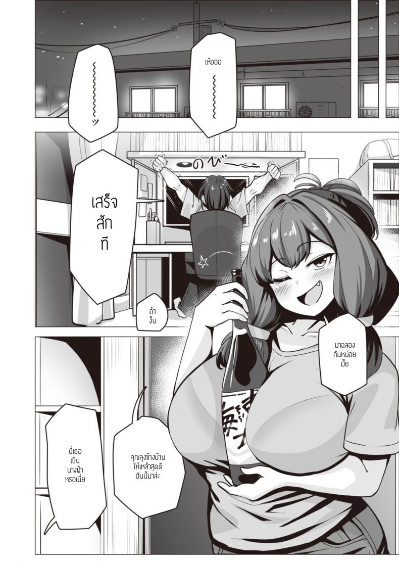 ฉันจะหาเลี้ยงเธอเอง ภาพ 3