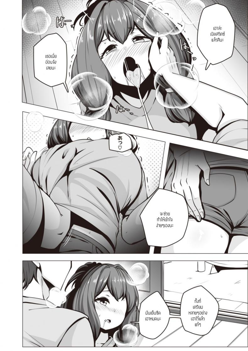 ฉันจะหาเลี้ยงเธอเอง ภาพ 7