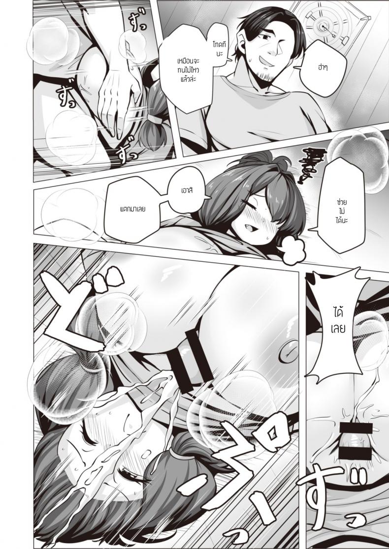 ฉันจะหาเลี้ยงเธอเอง ภาพ 11