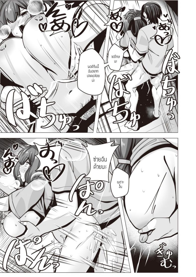 ฉันจะหาเลี้ยงเธอเอง ภาพ 20