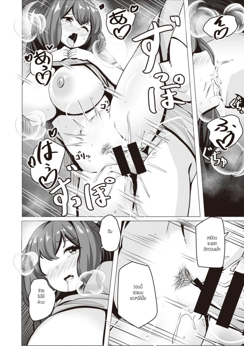 ฉันจะหาเลี้ยงเธอเอง ภาพ 21