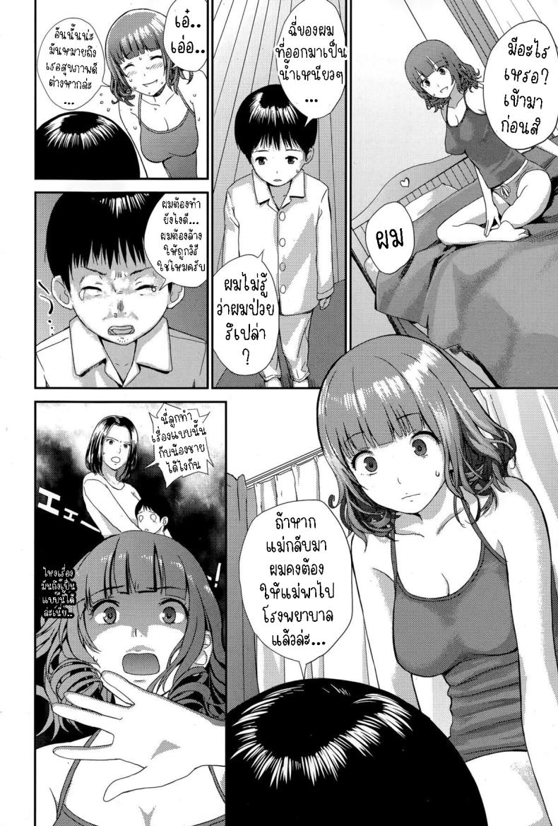 เรียนรู้จากพี่สาว ภาพ 7