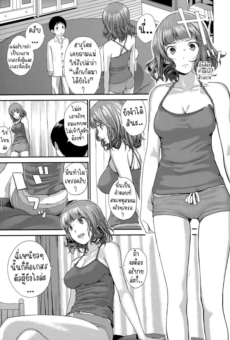 เรียนรู้จากพี่สาว ภาพ 8