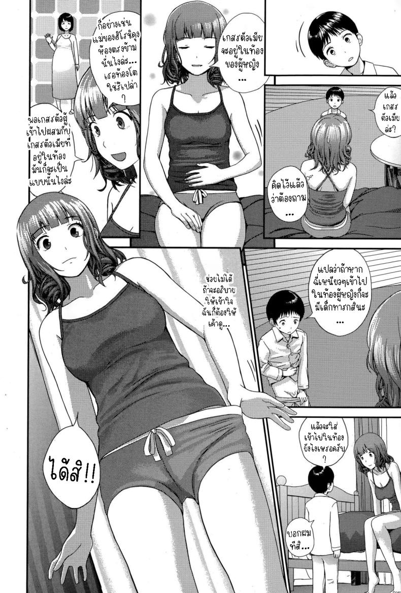 เรียนรู้จากพี่สาว ภาพ 9