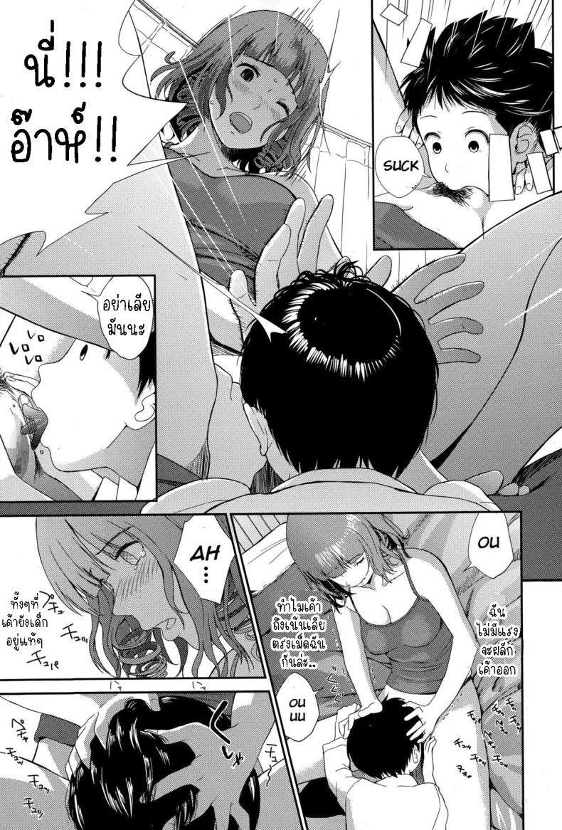 เรียนรู้จากพี่สาว ภาพ 12