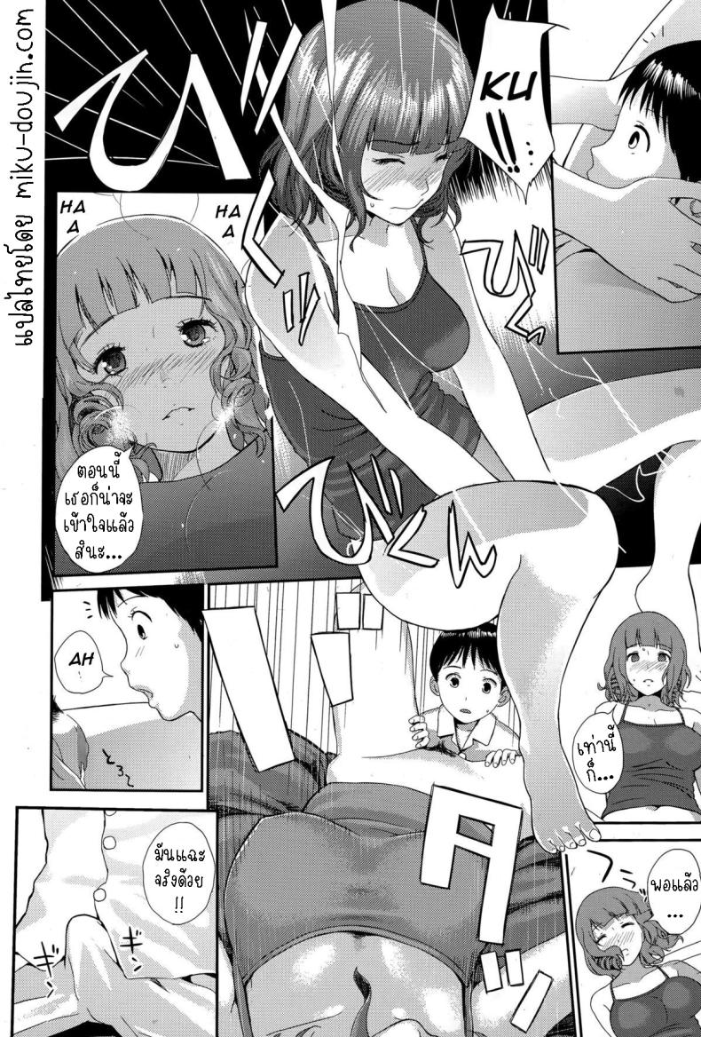 เรียนรู้จากพี่สาว ภาพ 13