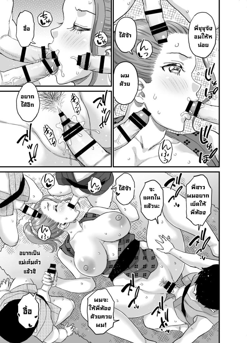 หมู่บ้านดูดนม ภาพ 81