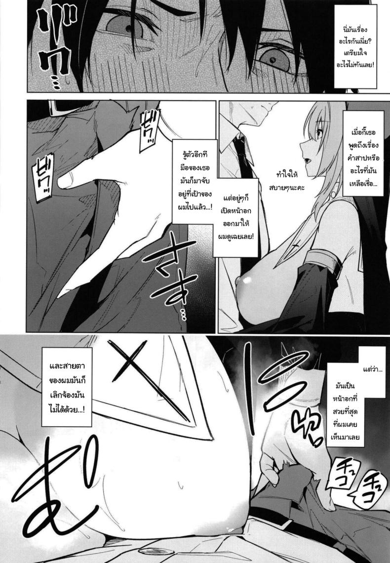 ซิสเตอร์มาริกะ ยินดีให้บริการค่ะ ภาพ 4