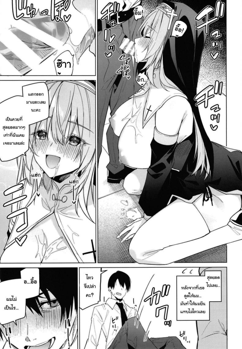 ซิสเตอร์มาริกะ ยินดีให้บริการค่ะ ภาพ 9