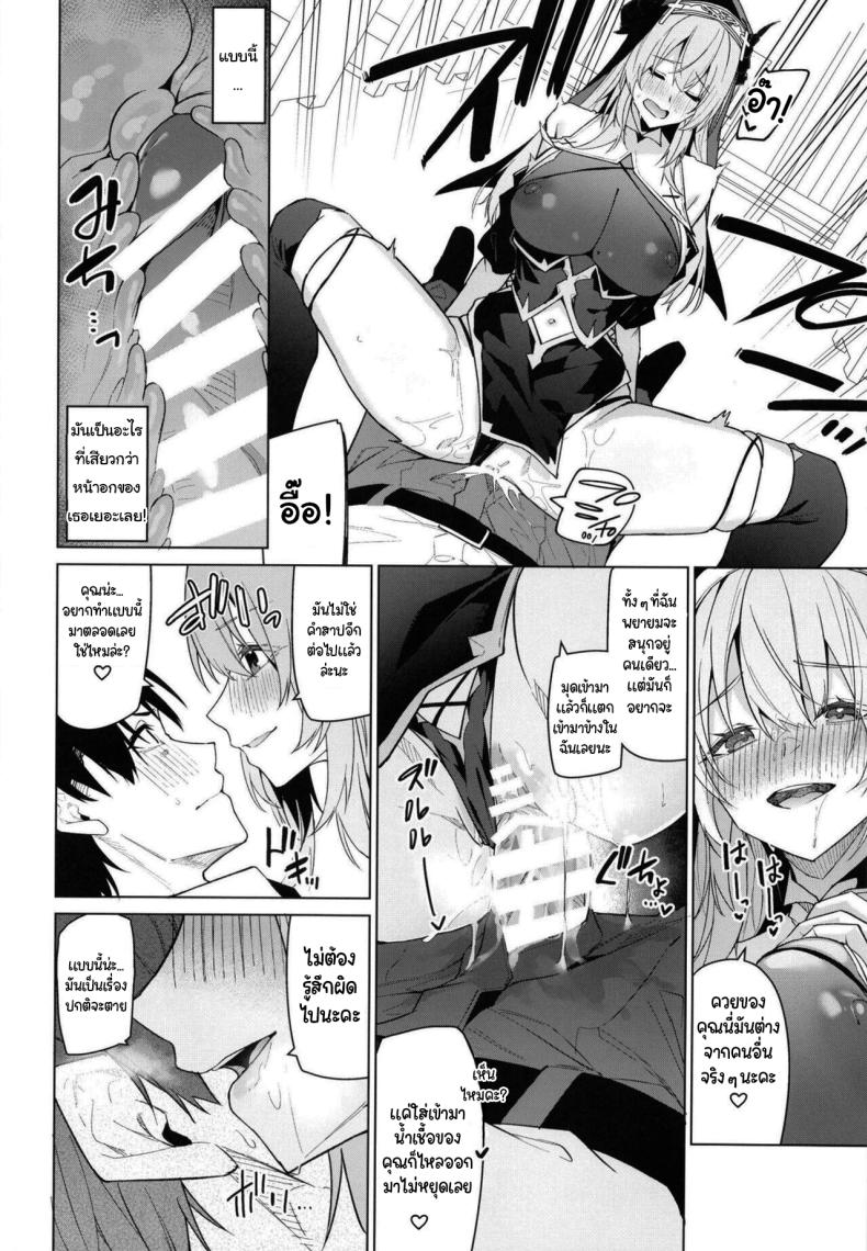 ซิสเตอร์มาริกะ ยินดีให้บริการค่ะ ภาพ 12