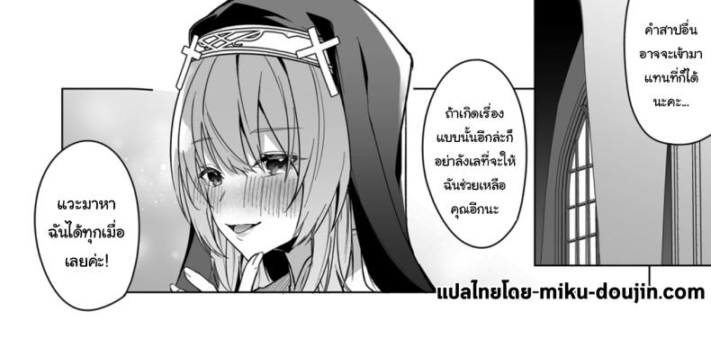 ซิสเตอร์มาริกะ ยินดีให้บริการค่ะ ภาพ 16