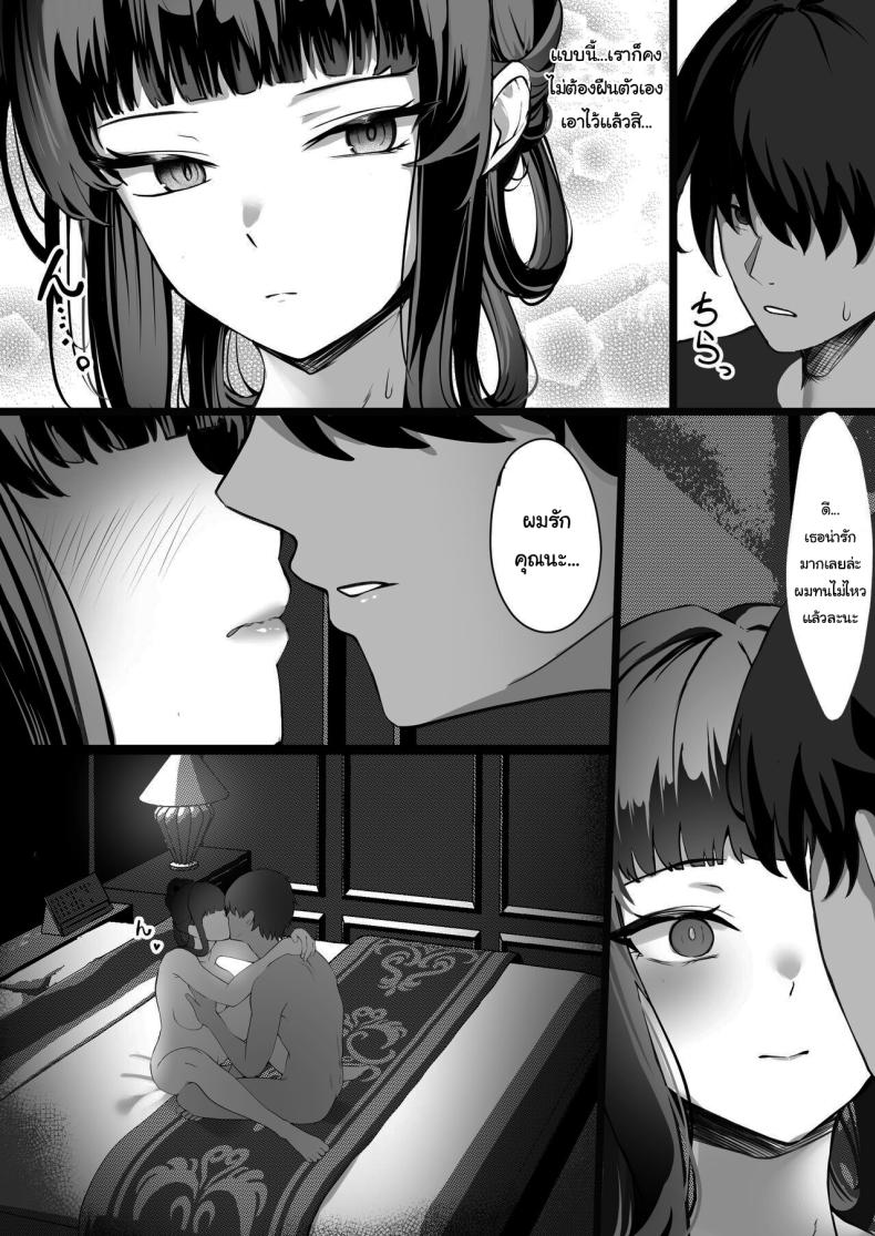 ฝึกไว้เพื่อภารกิจไงคะ ภาพ 6