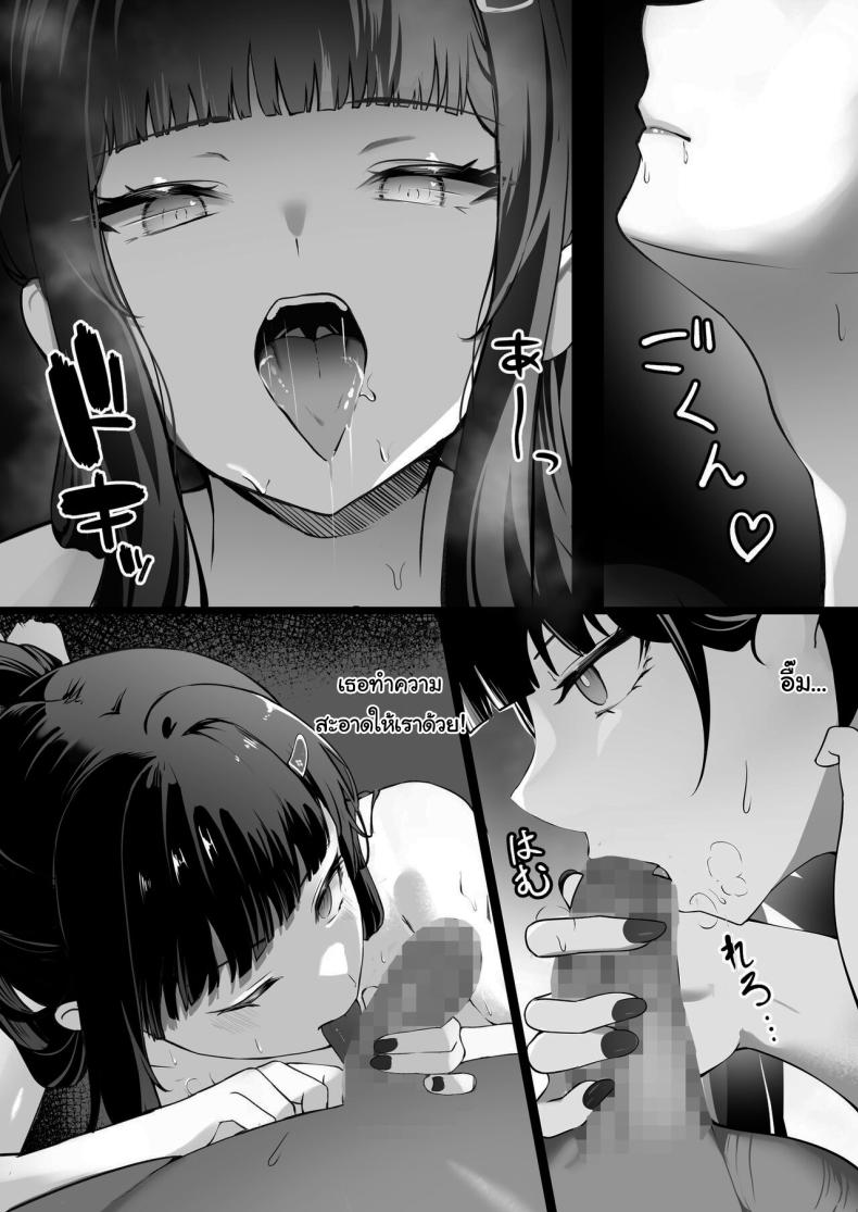 ฝึกไว้เพื่อภารกิจไงคะ ภาพ 15