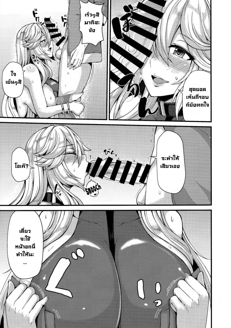 พักผ่อนวันหยุด ภาพ 6