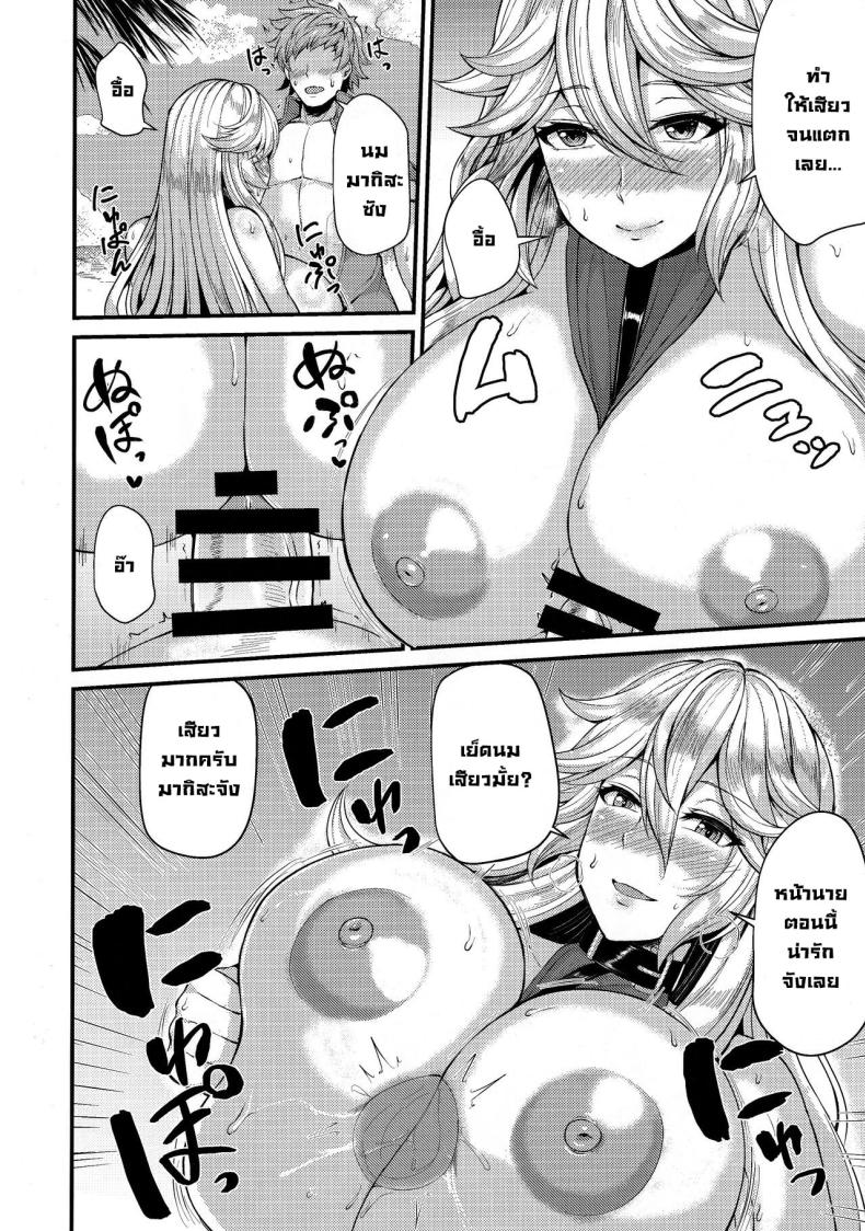 พักผ่อนวันหยุด ภาพ 7