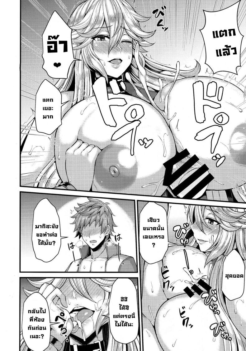 พักผ่อนวันหยุด ภาพ 9