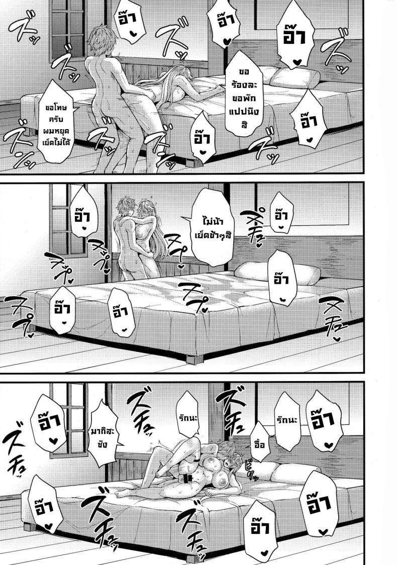 พักผ่อนวันหยุด ภาพ 18