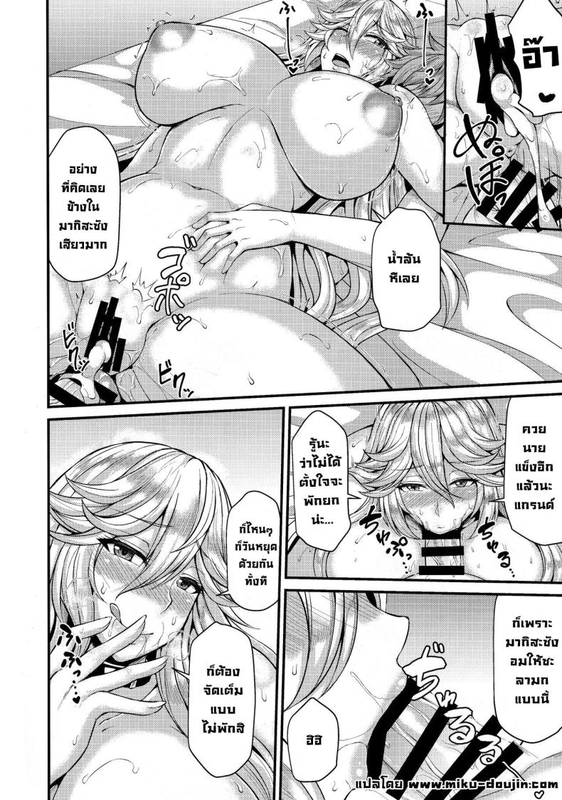 พักผ่อนวันหยุด ภาพ 21