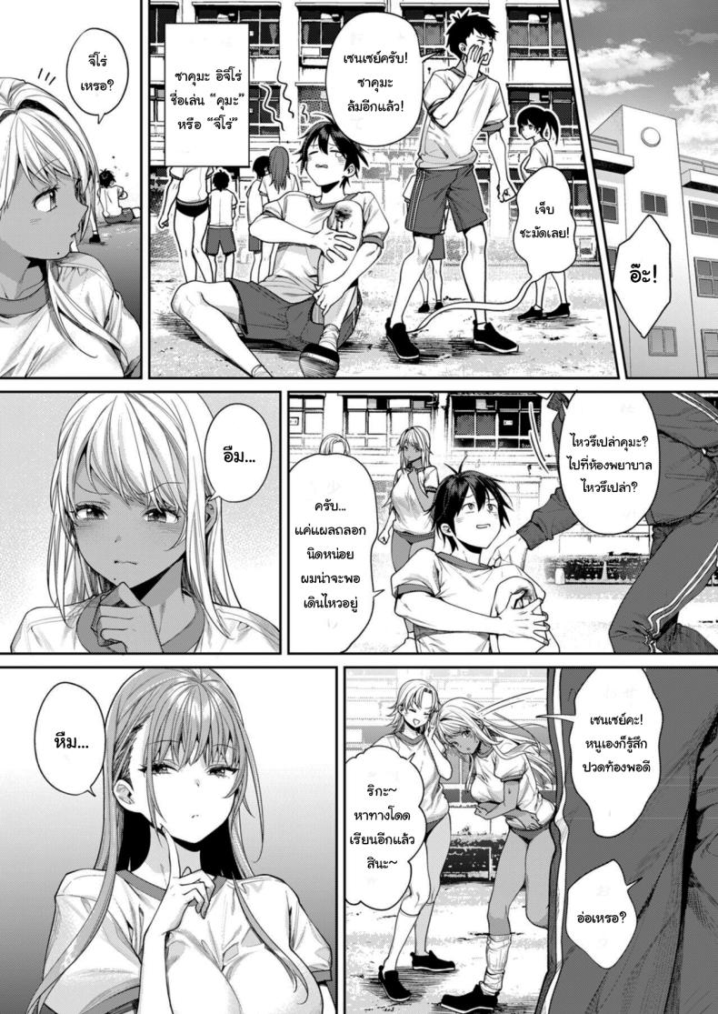 คนเดียวกันหรอกเหรอเนี่ย ภาพ 3