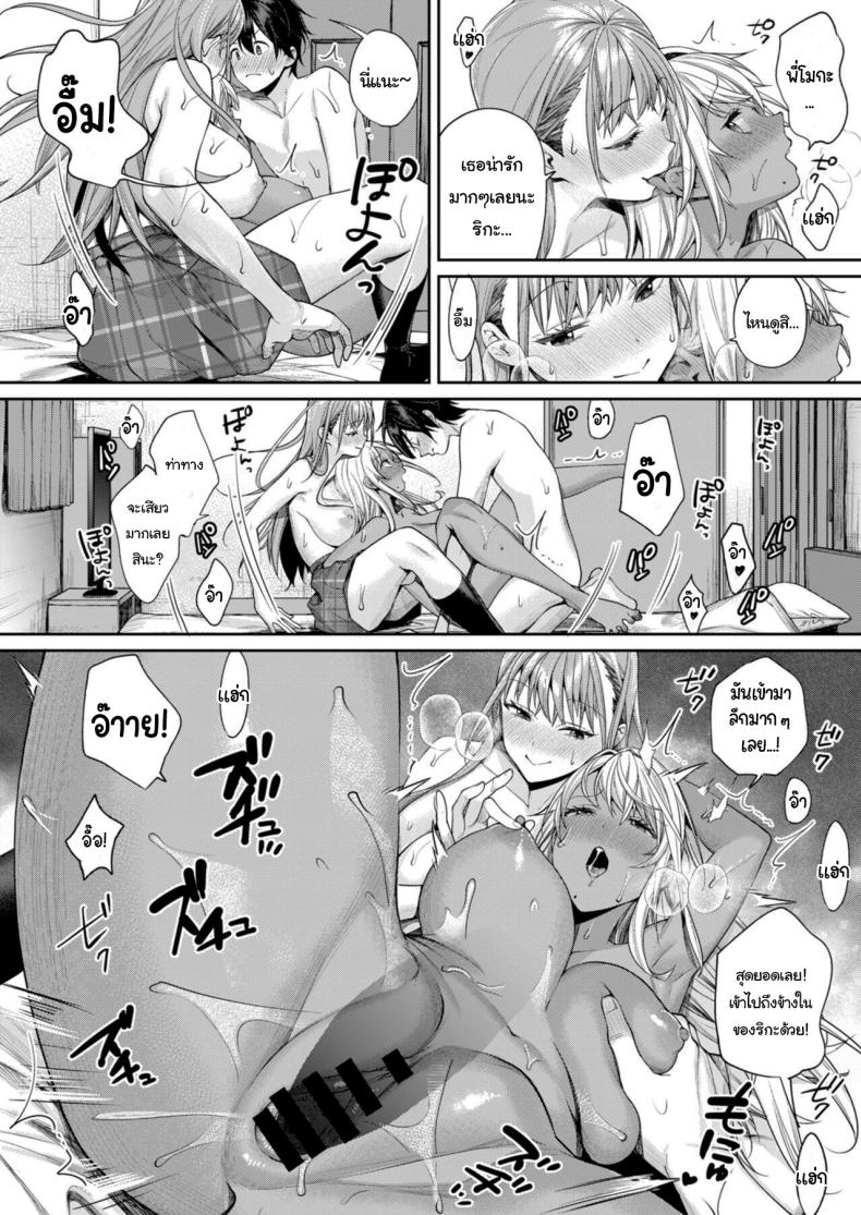 คนเดียวกันหรอกเหรอเนี่ย ภาพ 16