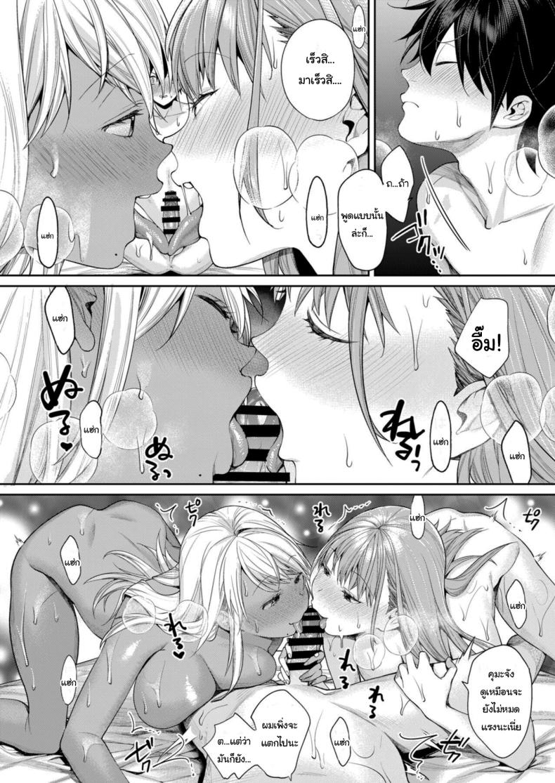 คนเดียวกันหรอกเหรอเนี่ย ภาพ 20