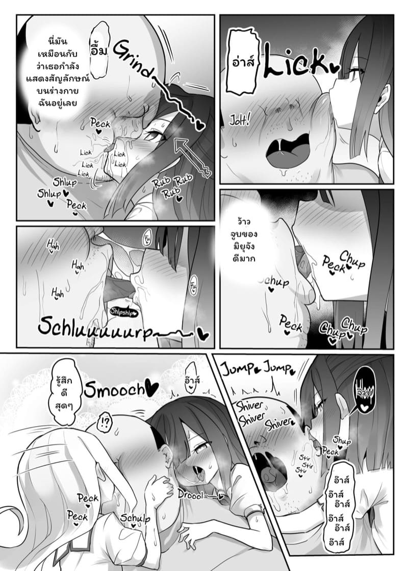 ได้เมียเป็นเด็กประถมพร้อมกันสามคน เพราะแอพสะกดจิต ภาพ 14