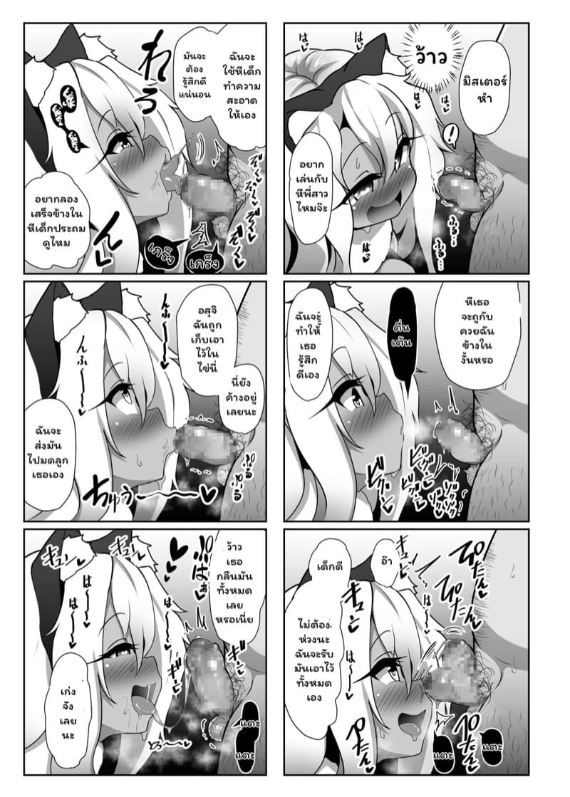 สะกดจิตโลลิมาเป็นเมีย ภาพ 13