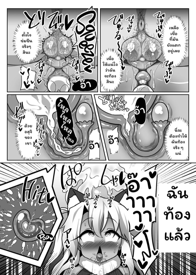 สะกดจิตโลลิมาเป็นเมีย ภาพ 25