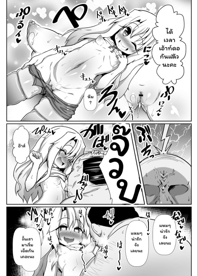 สาวน้อยเวทมนตร์ ภาพ 3