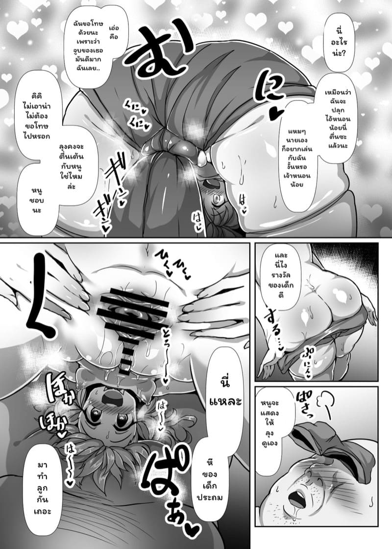 สาวน้อยเวทมนตร์ ภาพ 5