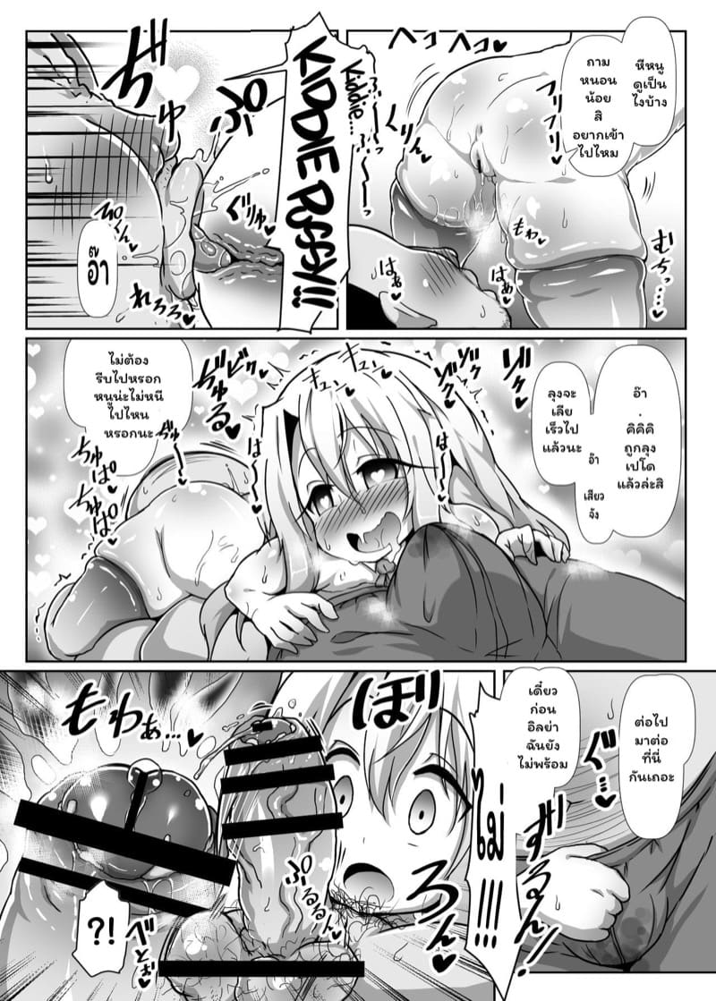 สาวน้อยเวทมนตร์ ภาพ 6