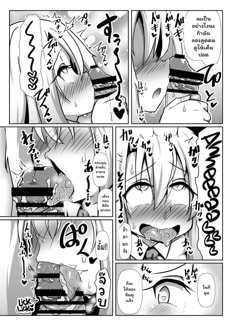 สาวน้อยเวทมนตร์ ภาพ 8