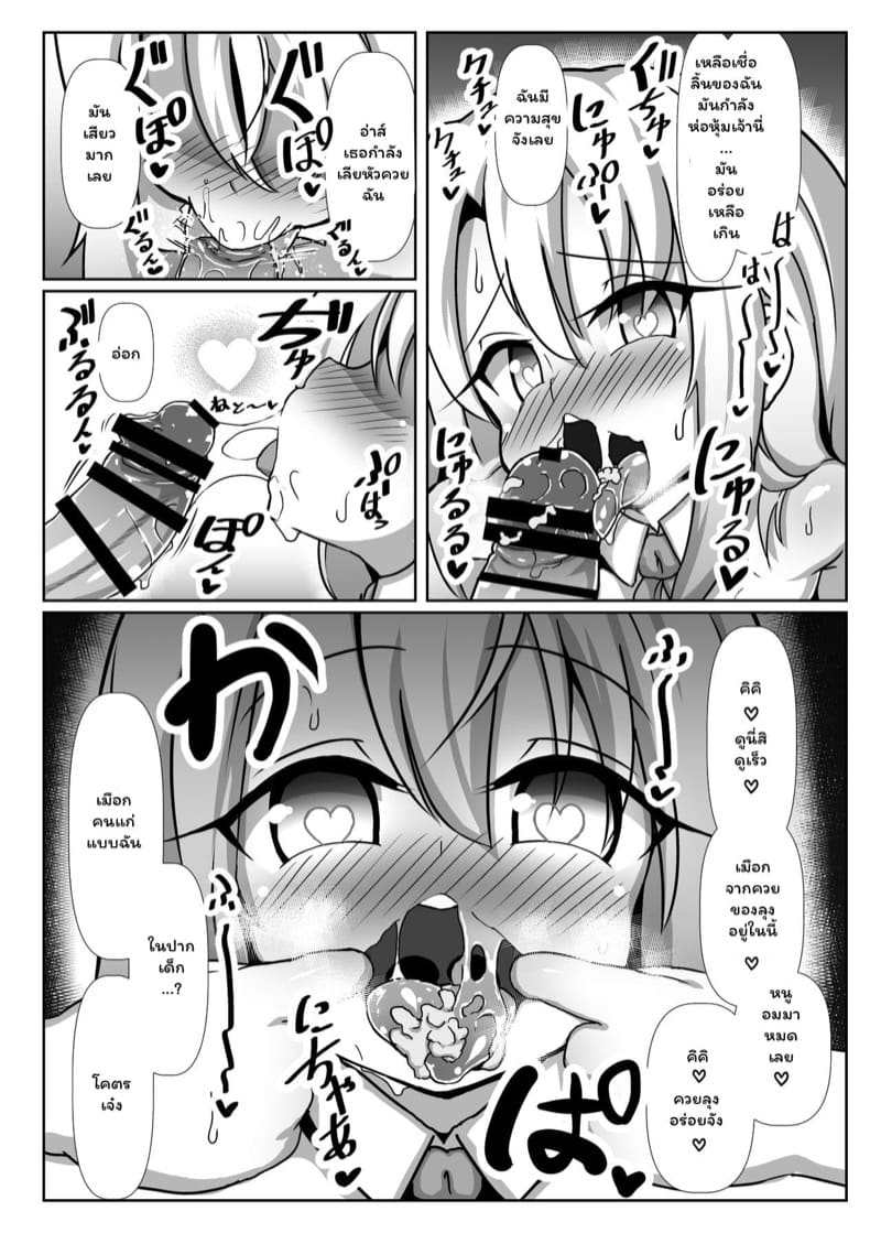 สาวน้อยเวทมนตร์ ภาพ 9