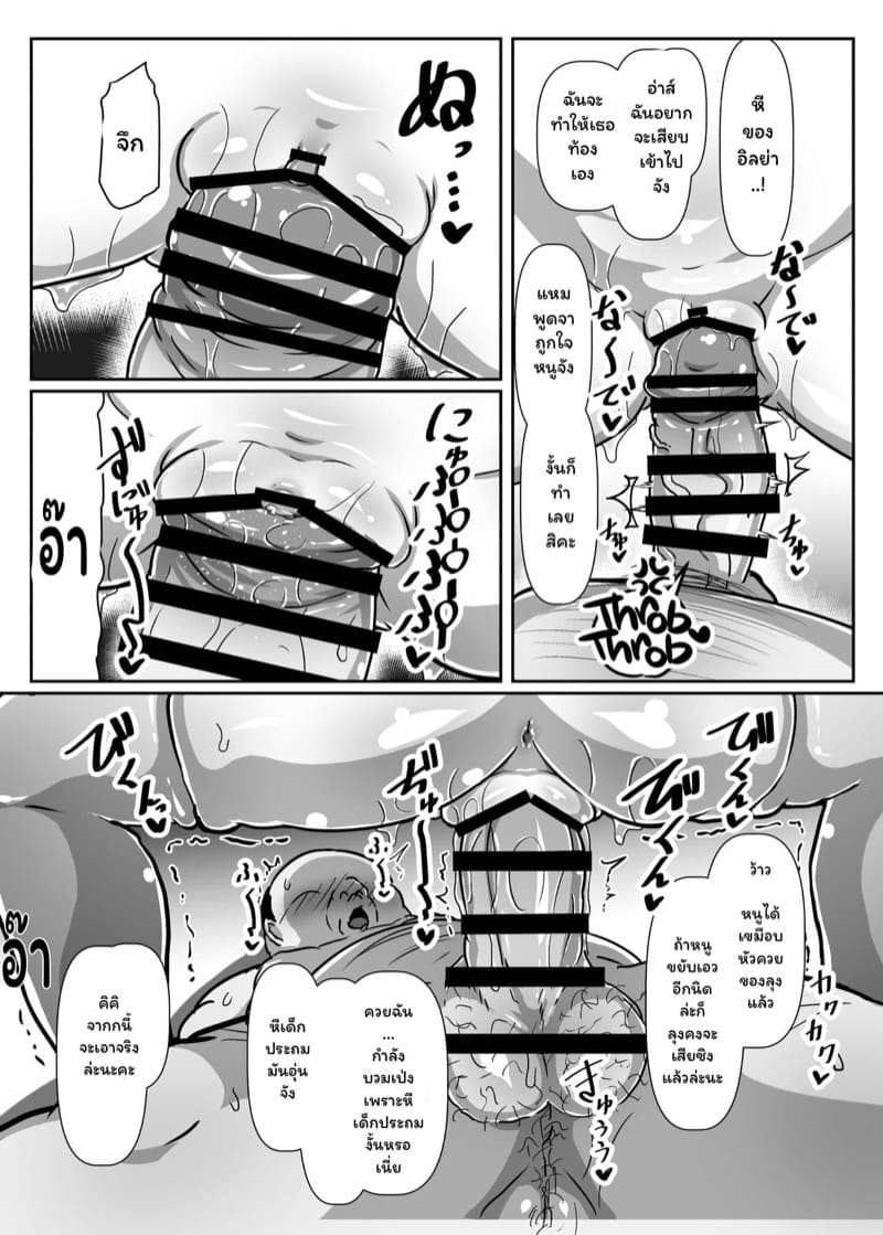 สาวน้อยเวทมนตร์ ภาพ 13