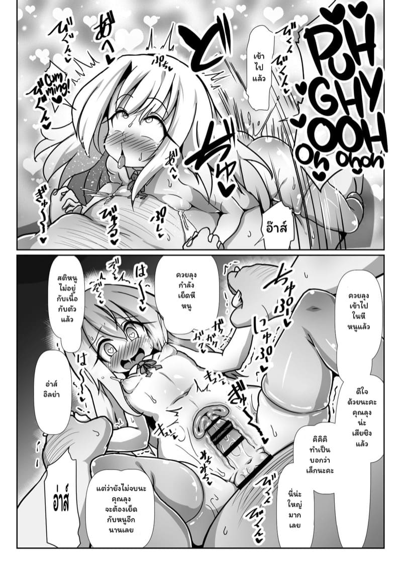 สาวน้อยเวทมนตร์ ภาพ 14