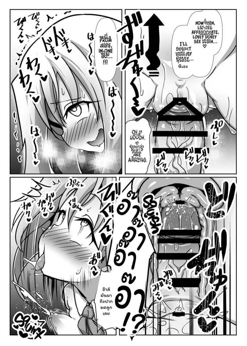 สาวน้อยเวทมนตร์ ภาพ 15