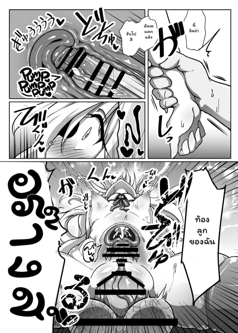 สาวน้อยเวทมนตร์ ภาพ 19